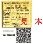 Bilduntertitel eingeben... - (Asien, Japan, Bahnreise)